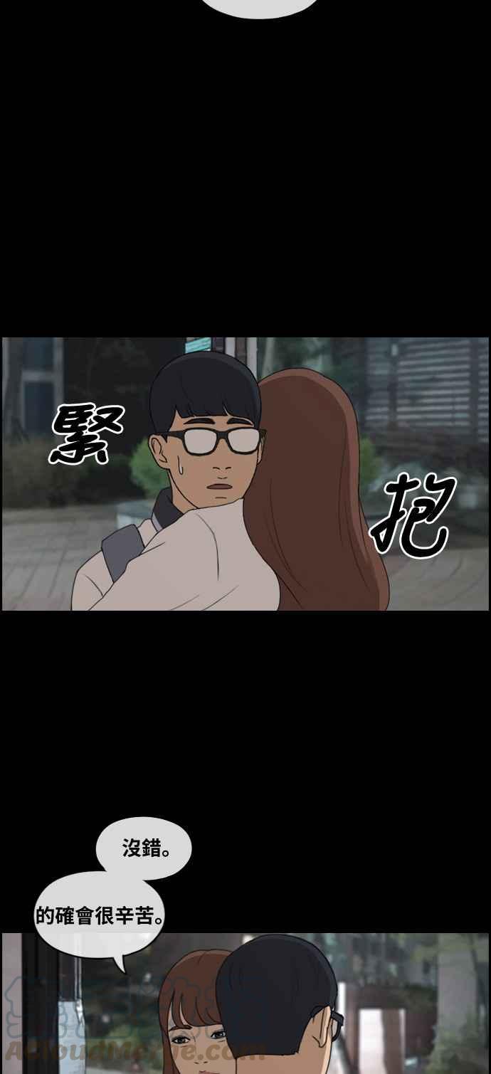 [第304话] 珠熙的情况15