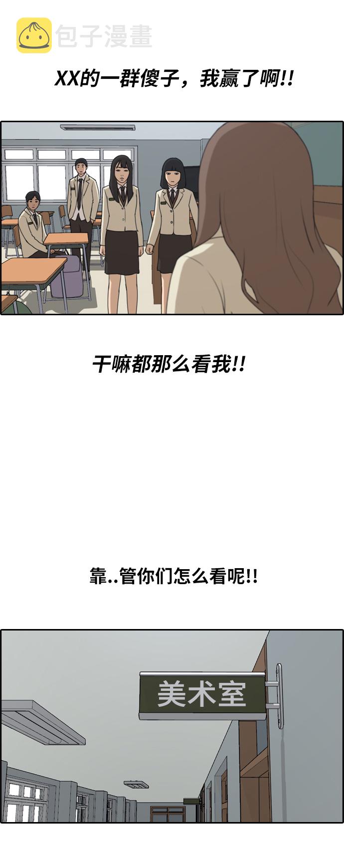 [第184话] 半决赛结果16