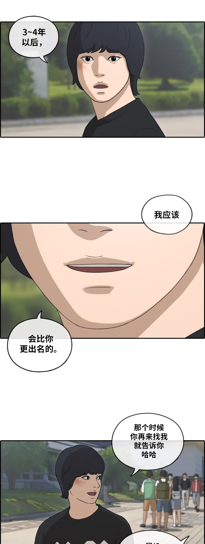 [第143话] 国立博物馆 (2)30