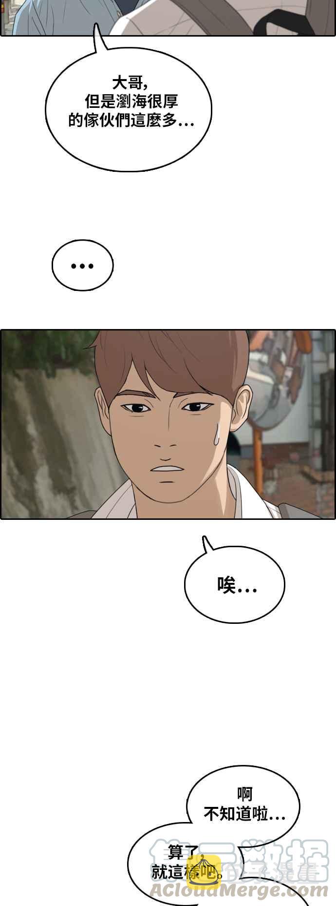 [第307话] 敏芝的生日礼物(2)36