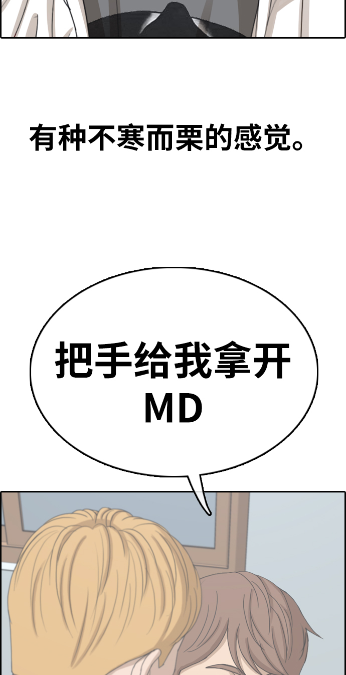[第334话] 第二次高中漫画16强之战（1）16