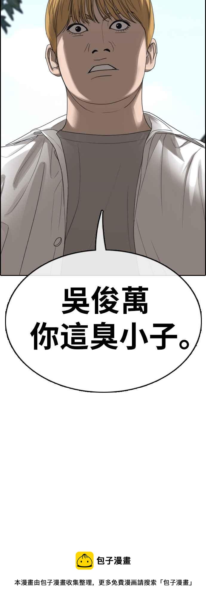 [第328话] 金发男学生(4)78