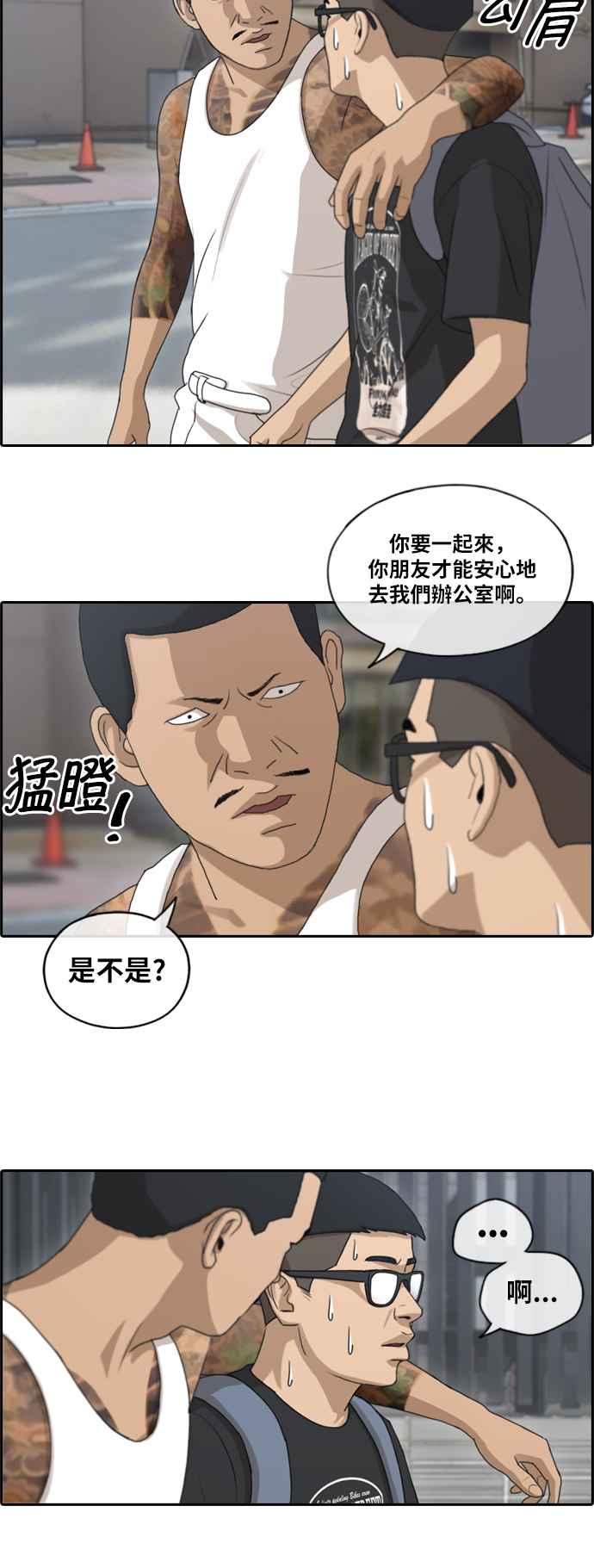[第122话] 被黑道带走23