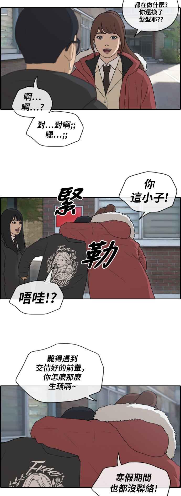 [第162话] 新学期20