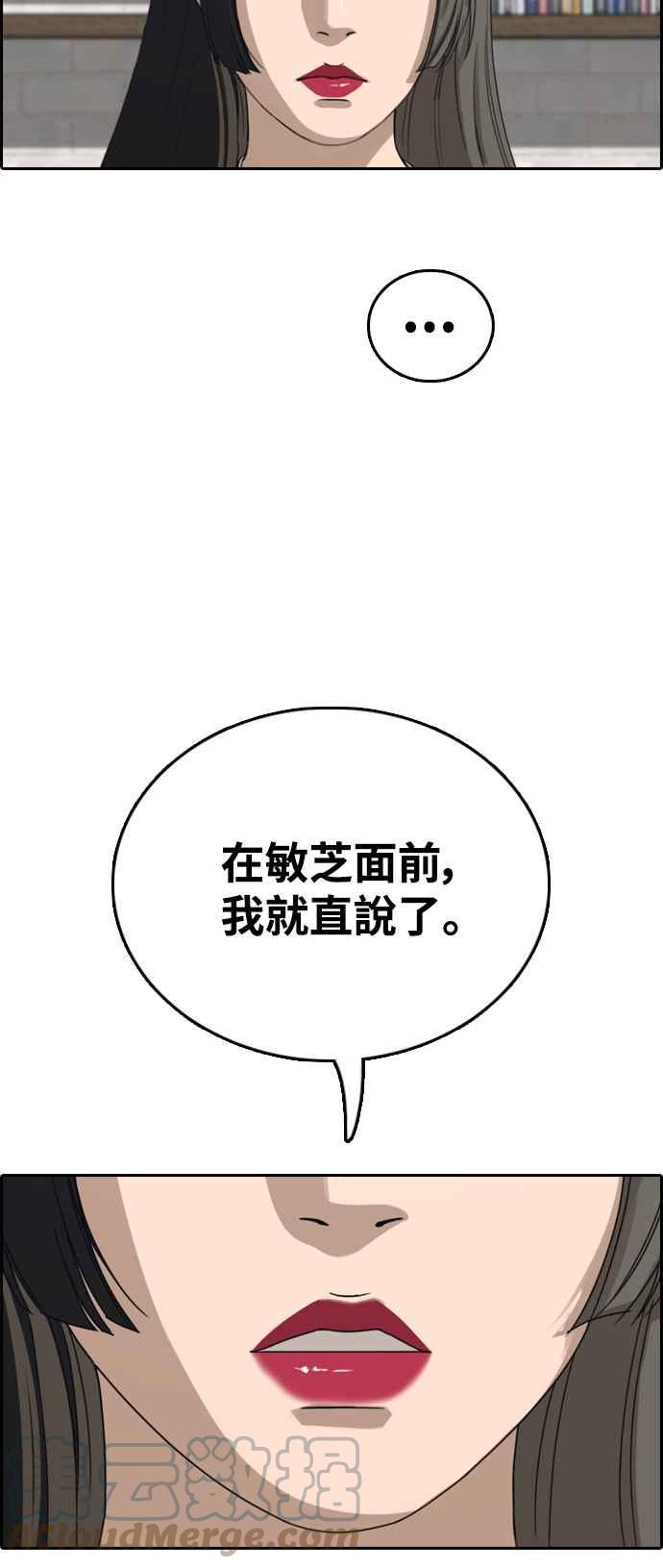 [第412话] 从拳击俱乐部回来後(4)55