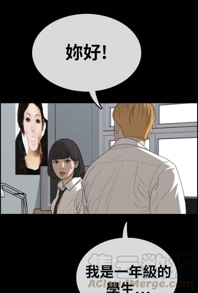 [第333话] 金发男学生(9)64