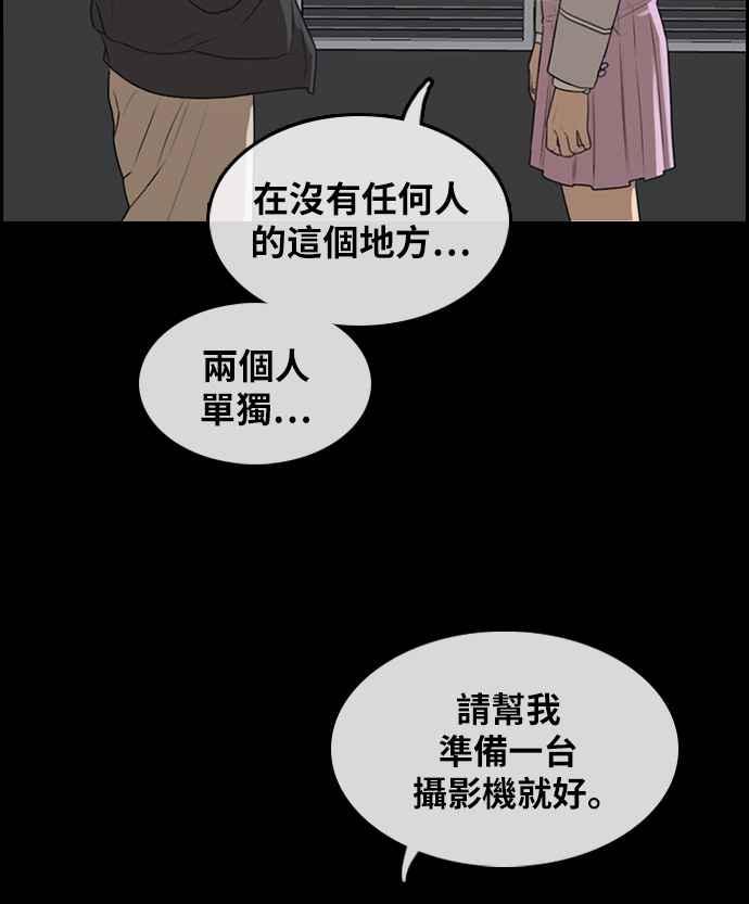 [第297话] 偶像生存节目(11)95