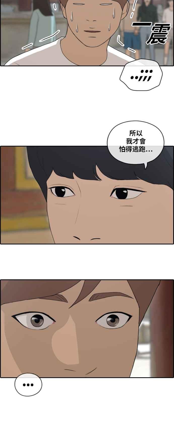 [第137话] 佛国寺灾难 (2)14
