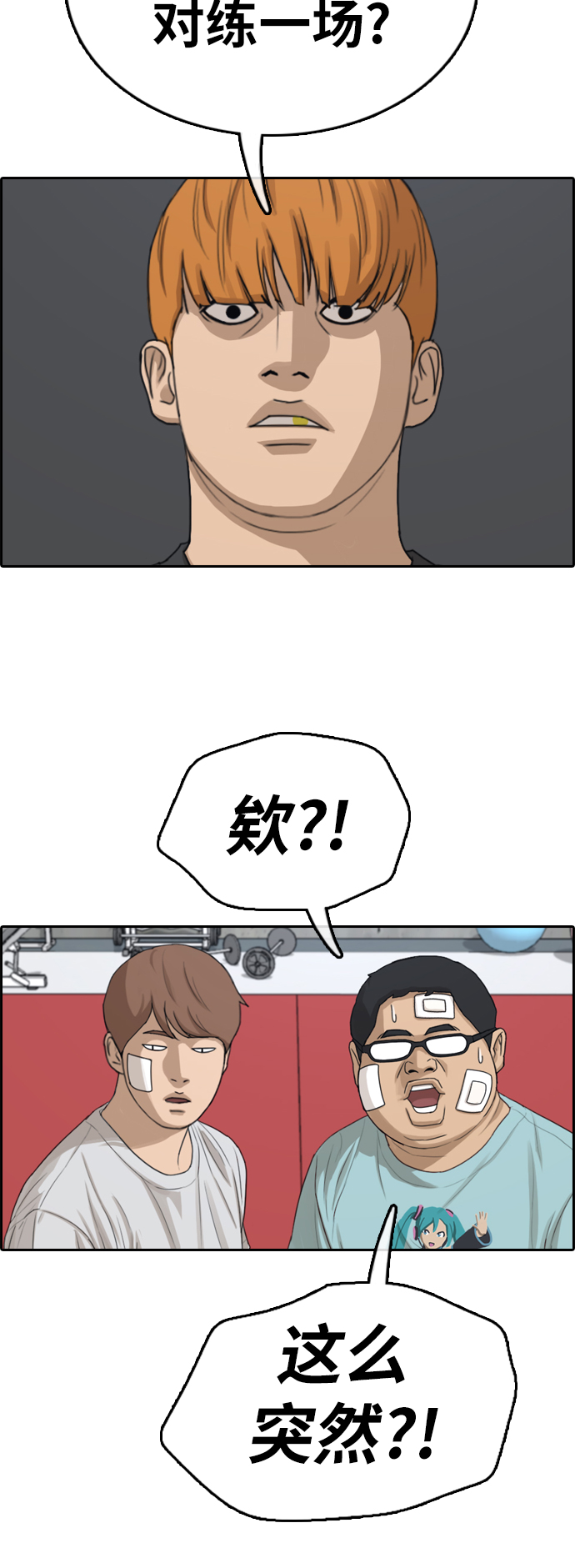 [第321话] 超重量级东猪（3）41
