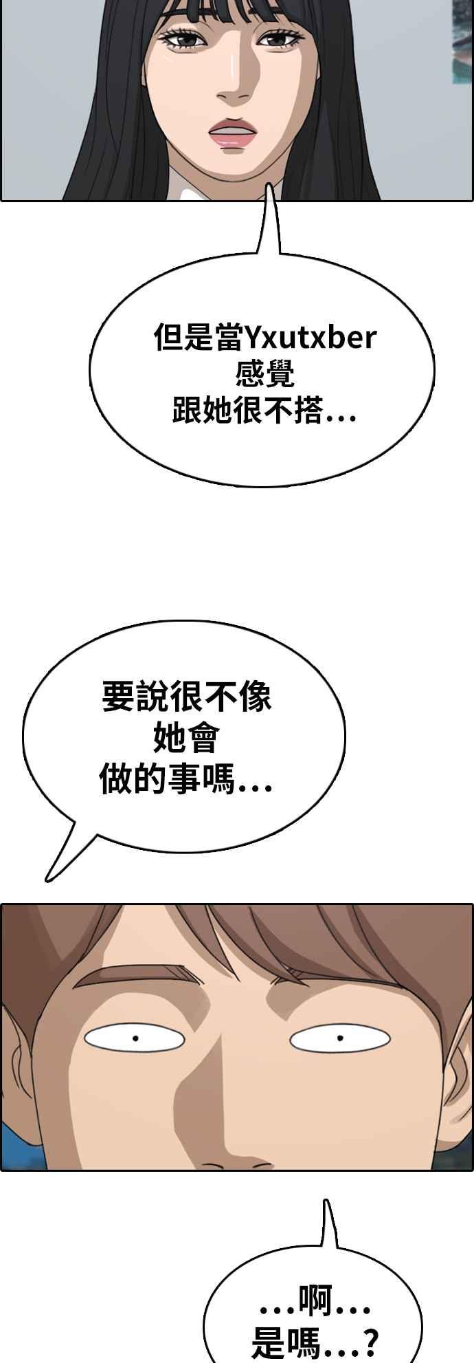 [第360话] 韩泰成的家与家人(3)57
