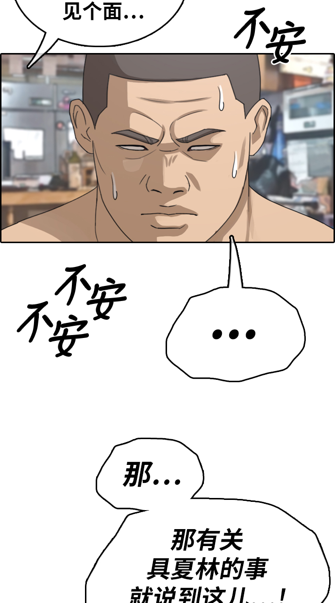 [第353话] 五角恋（4）51