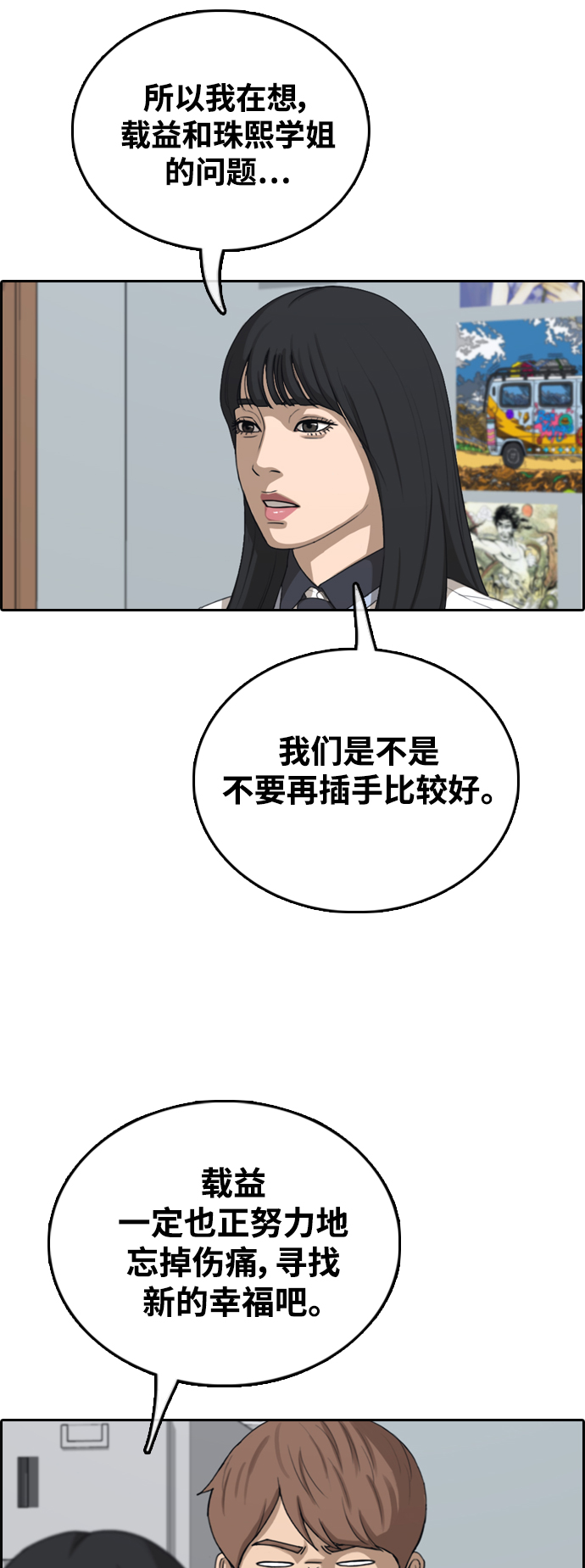[第426话] 分开的原因（4）44