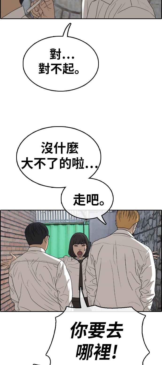 [第327话] 金发男学生(3)77