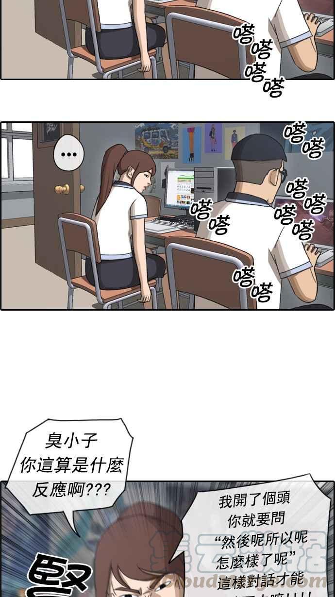 [第70话] 失恋的姜珠熙 (2)12