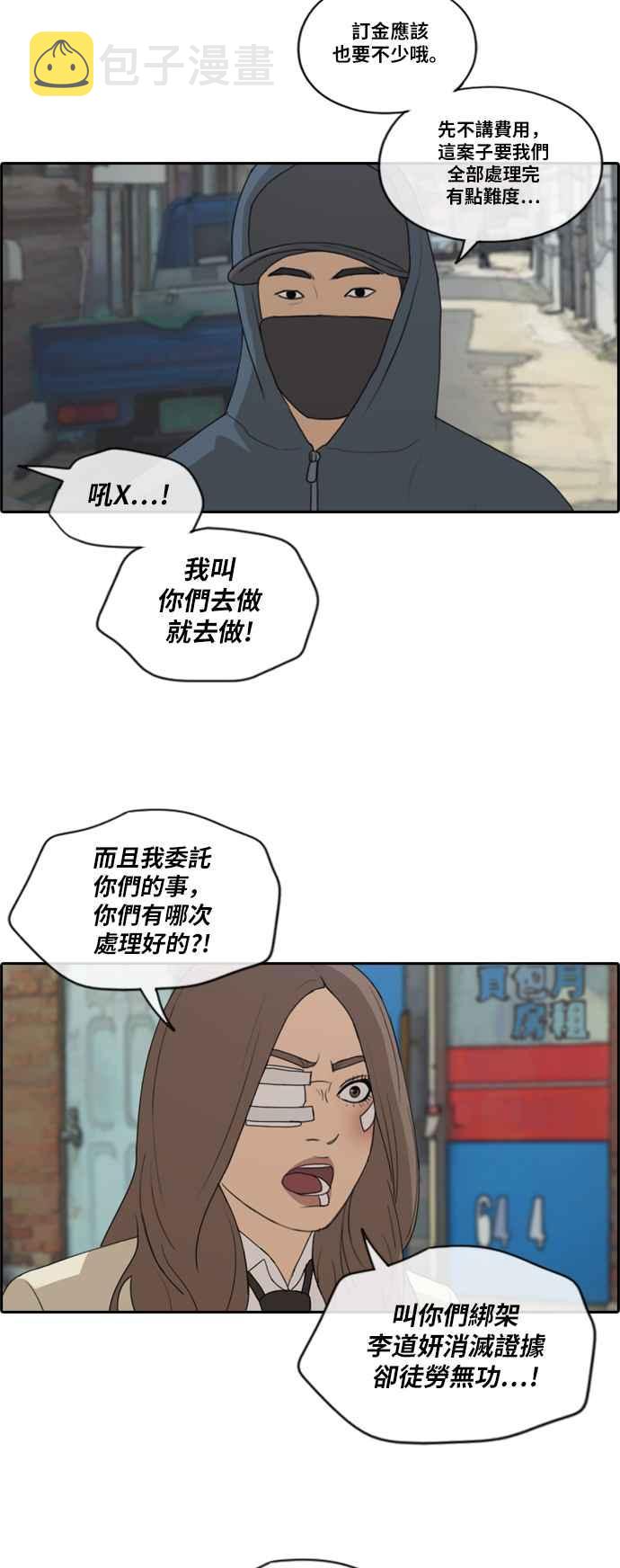 [第188话] 舞弊行爲(4)38