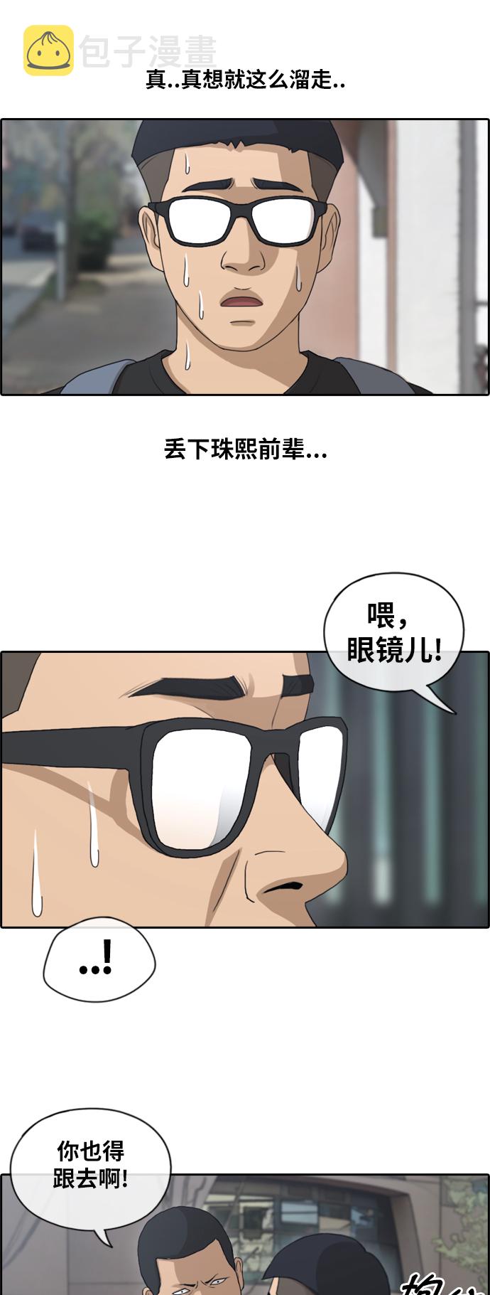[第122话] 被阿飞团带走23