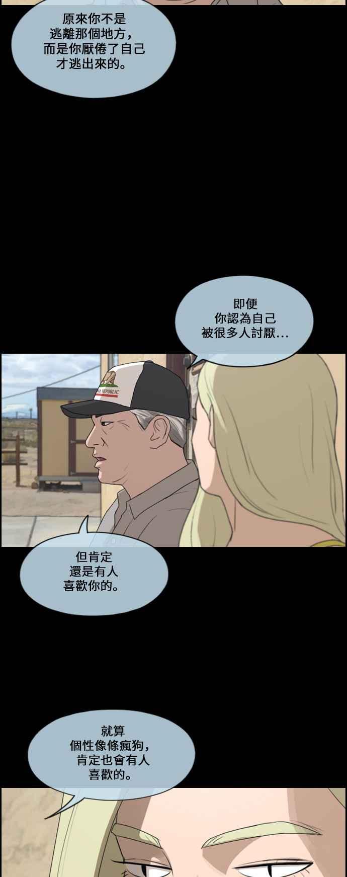 [第205话] 夏林发生的事 (2)37