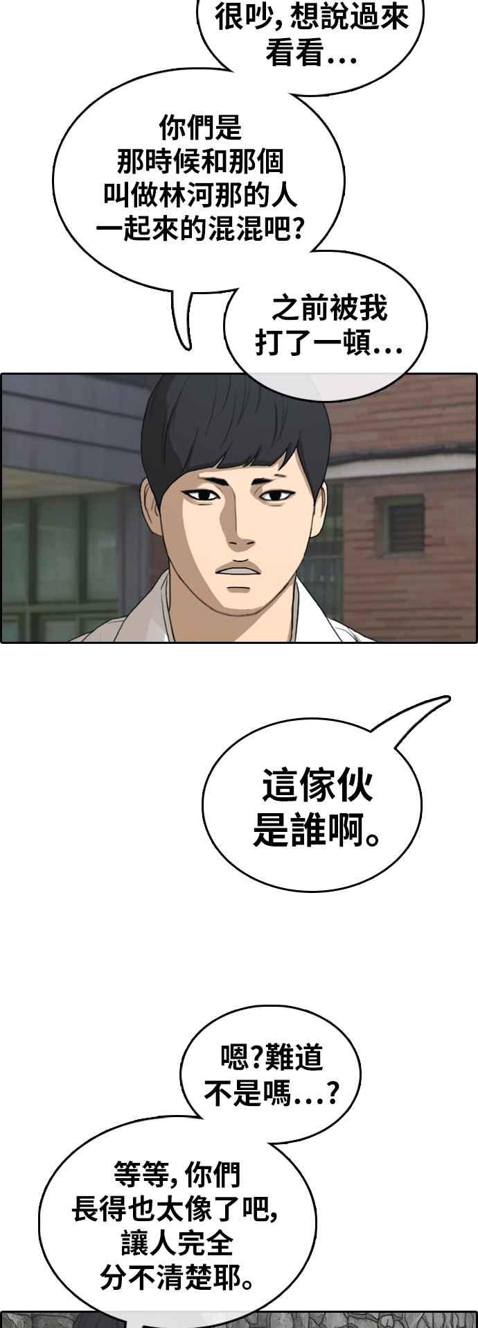 [第368话] 正式连载(2)31