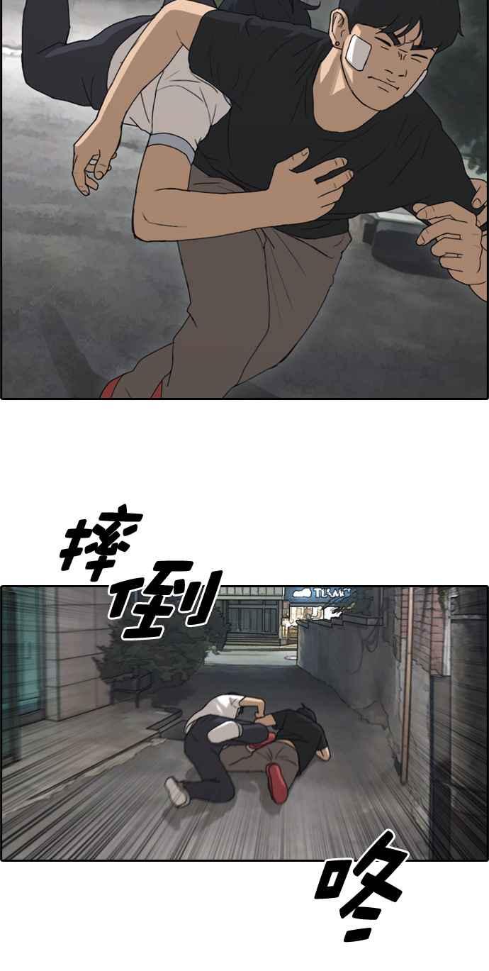 [第243话] 混混联盟 (3)34