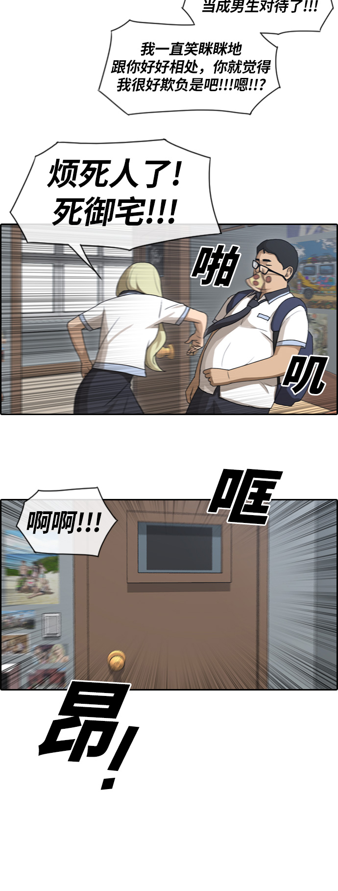 [第91话] 某三年级前辈30