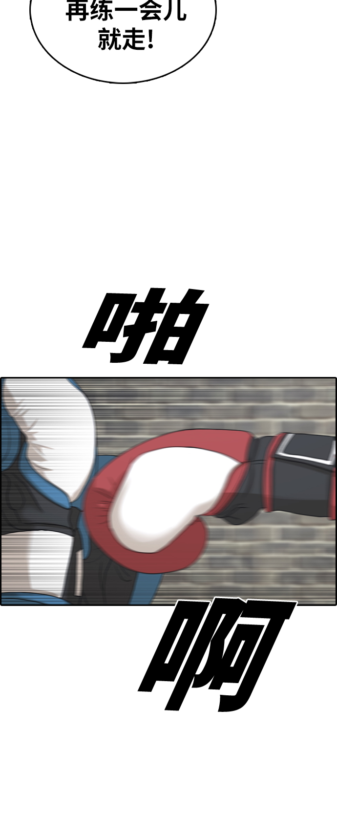 [第321话] 超重量级东猪（3）20