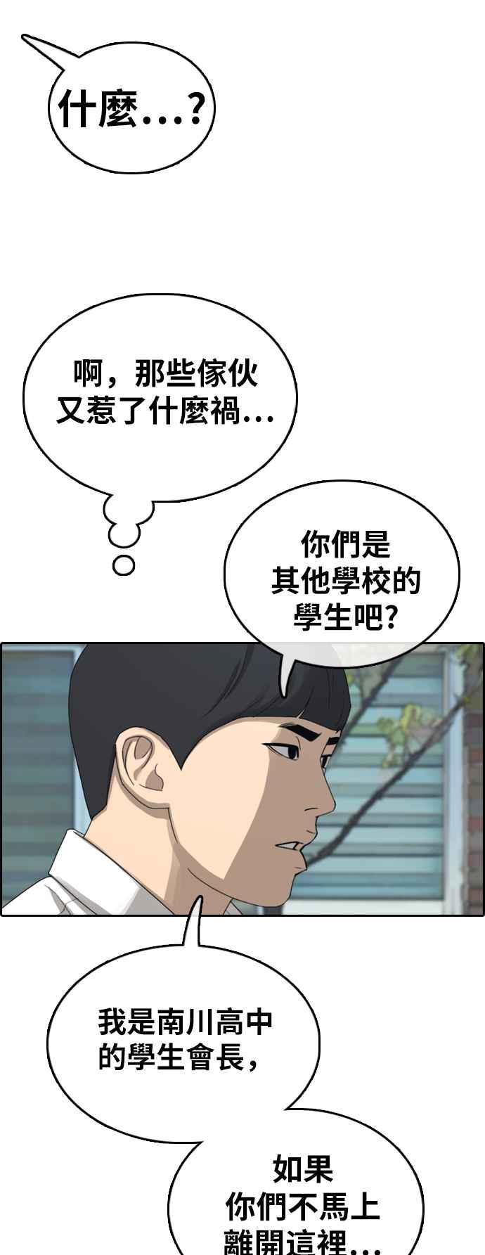 [第341话] 光川高中 学餐队长(1)21