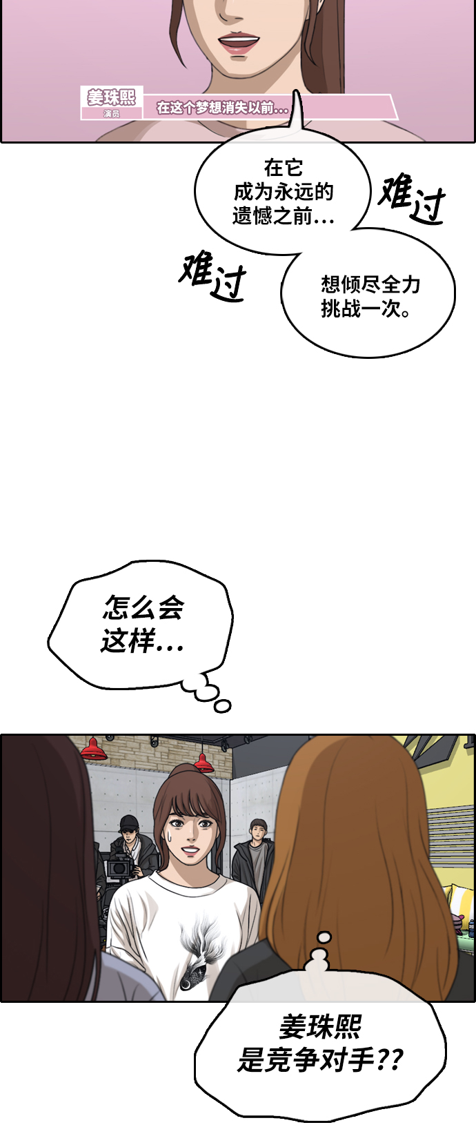 [第288话] 偶像选秀节目（2）16
