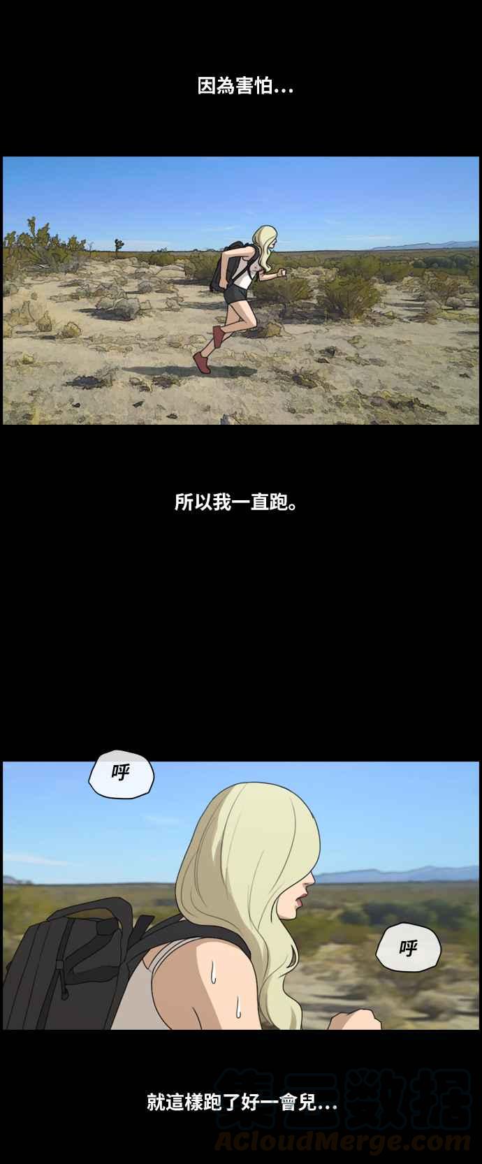 [第208话] 夏林发生的事 (5)32