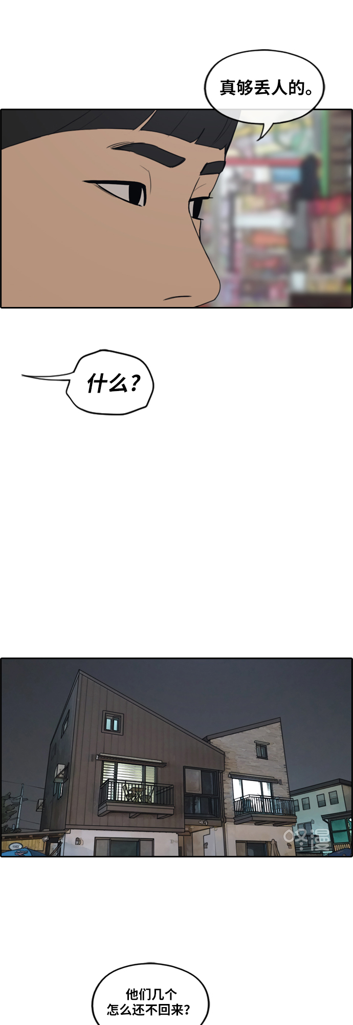 [第232话] 夏夜的镜浦台（5）7