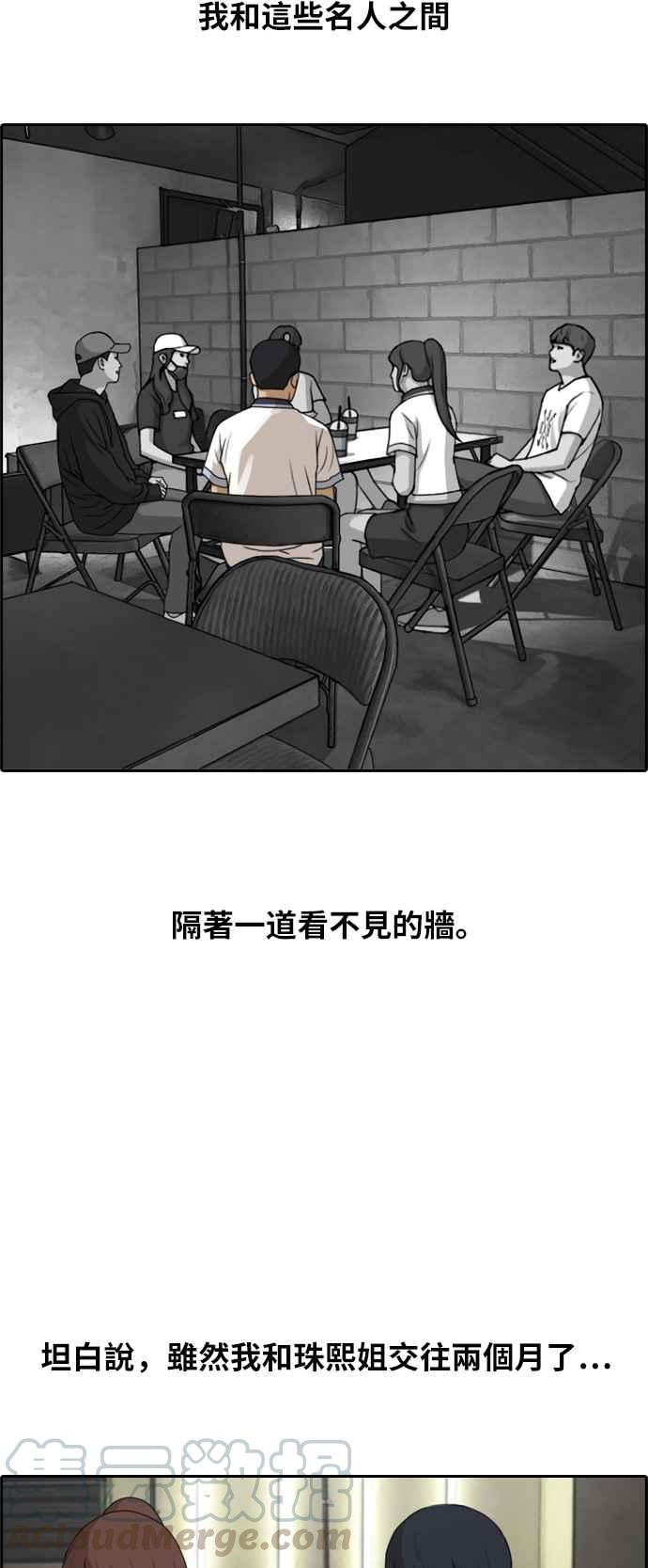 [第238话] 艺人聚会 (2)15