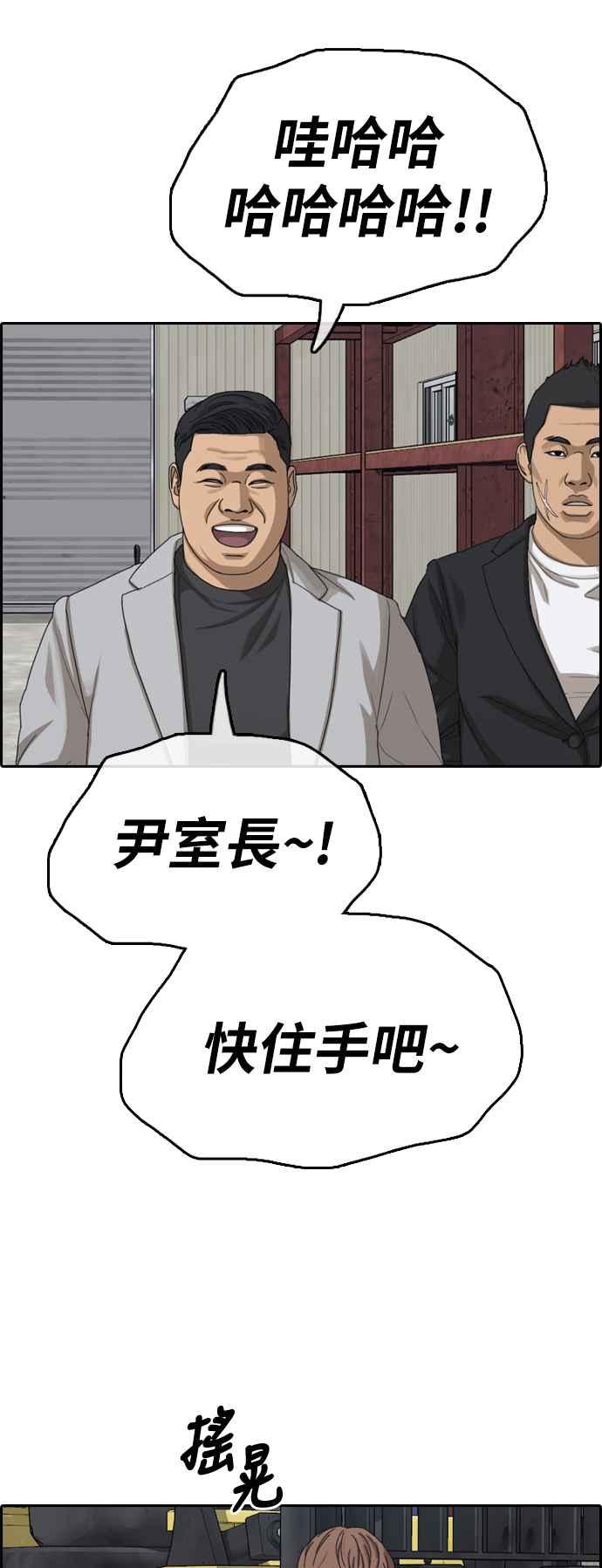 [第384话] 泰俊集团(4)29