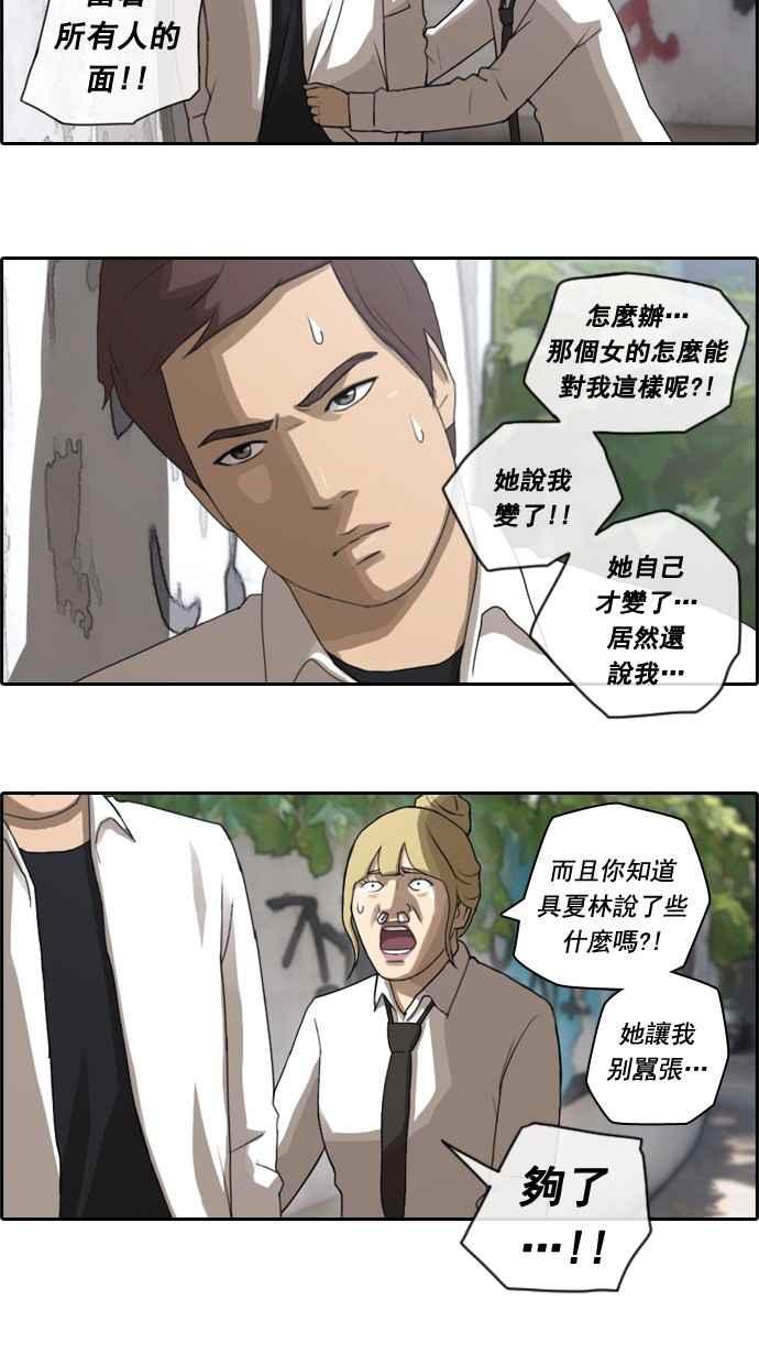 [第37话] 渐渐疏远的两人 (4)20