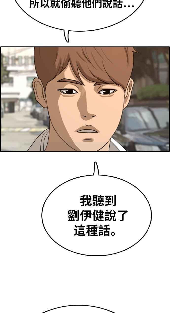 [第330话] 金发男学生(6)37