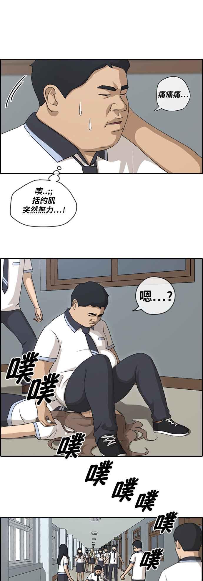 [第99话] 形象崩坏危机20
