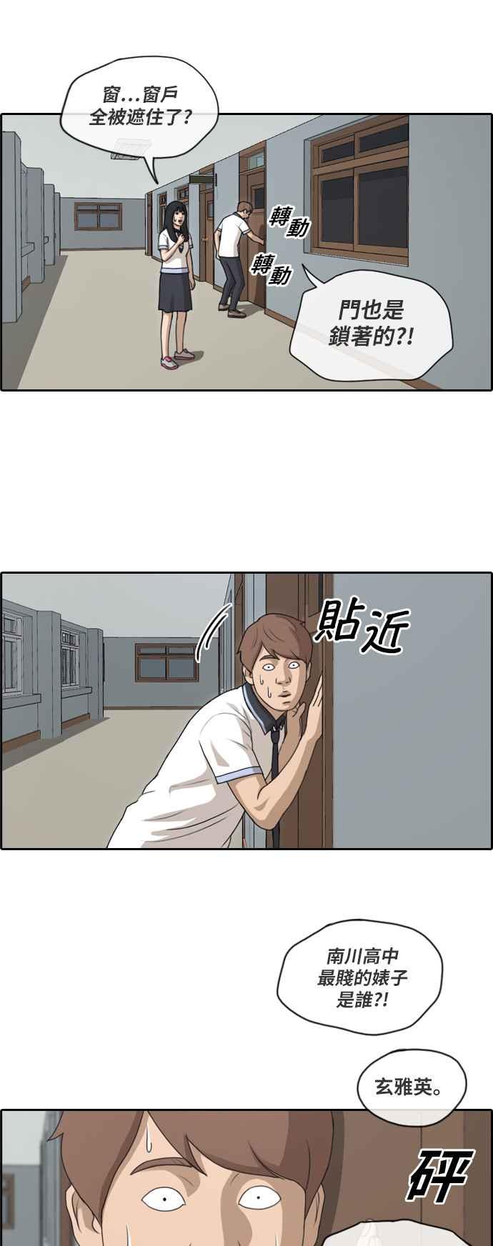[第123话] 陷入危机的朴世俊19