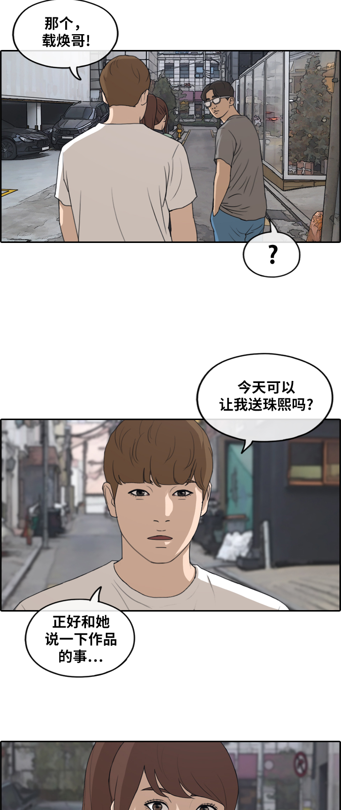 [第237话] 明星的聚会（1）18