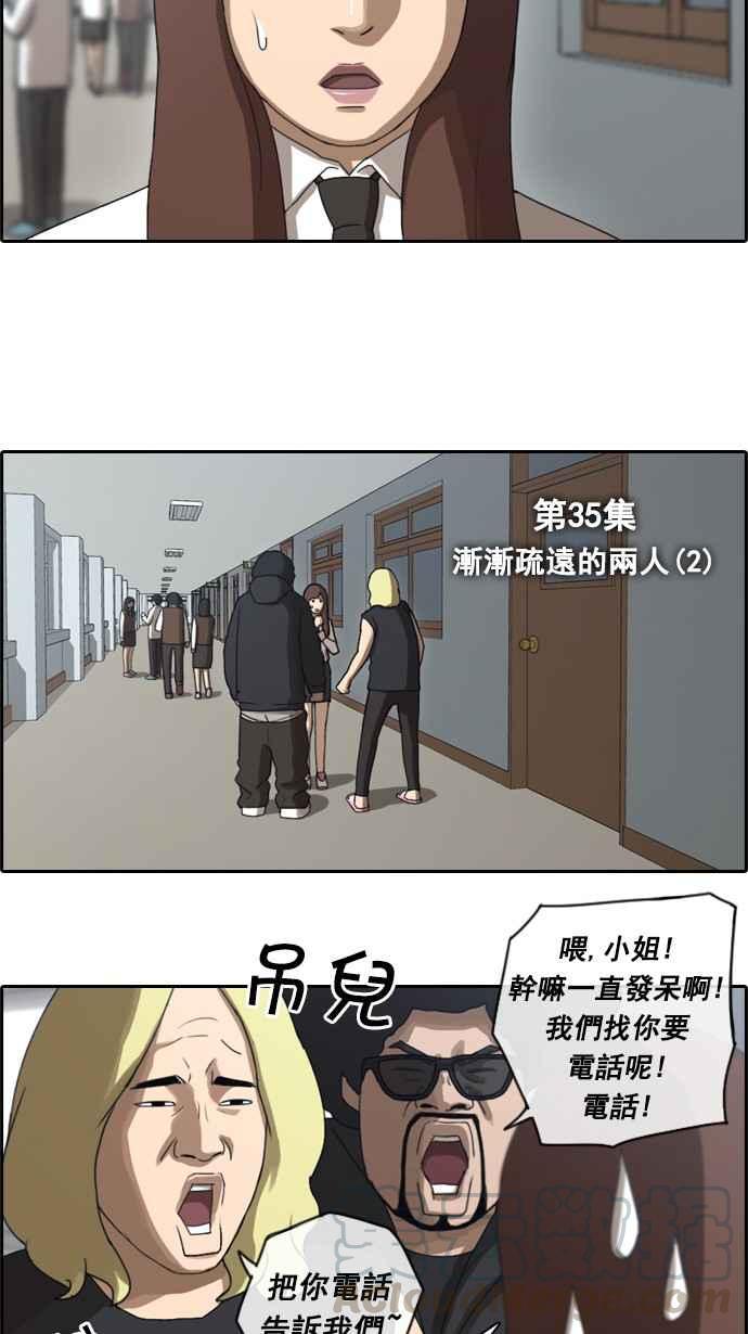 [第35话] 渐渐疏远的两人 (2)3