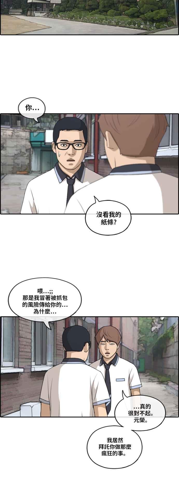[第195话] 考试期间(3)10