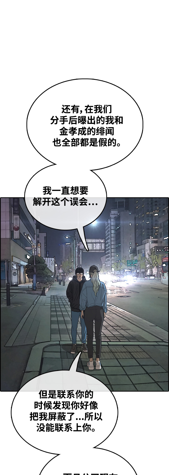[第429话] 分开的原因（7）53