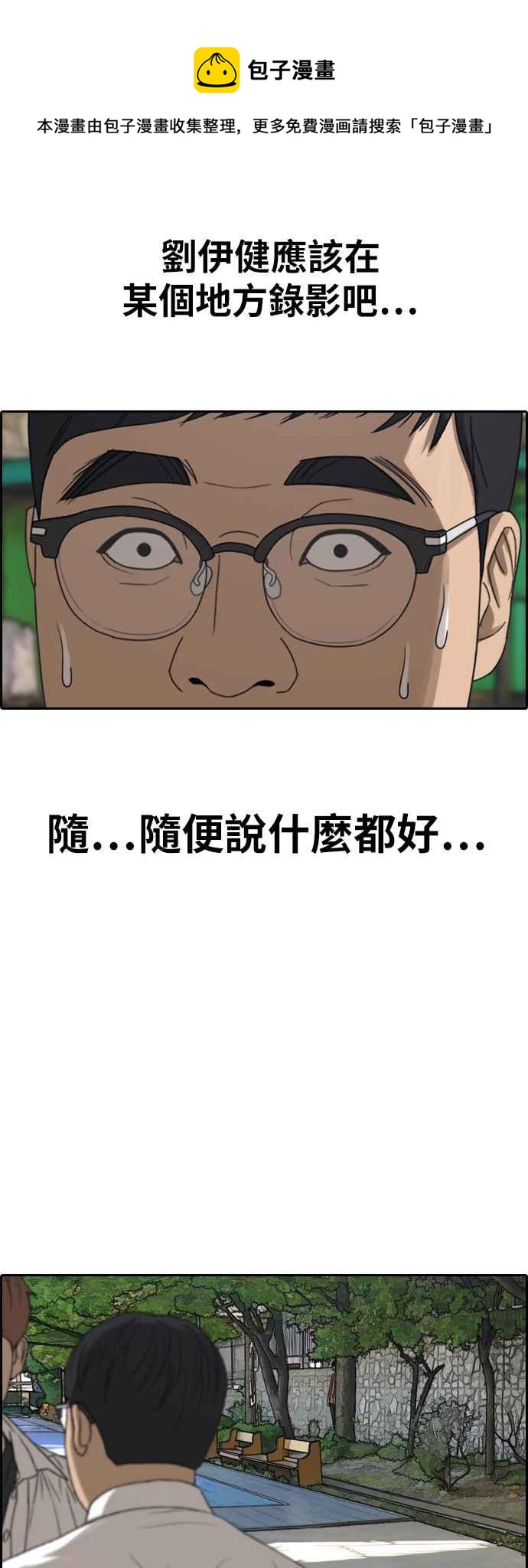 [第340话] 韩泰成的敌人(2)6