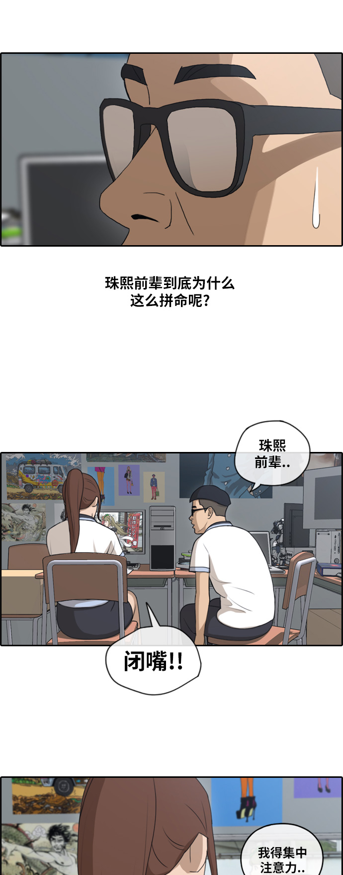 [第115话] 放下自尊心4