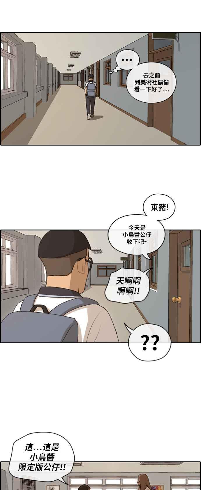[第118话] 被洗脑的东猪13
