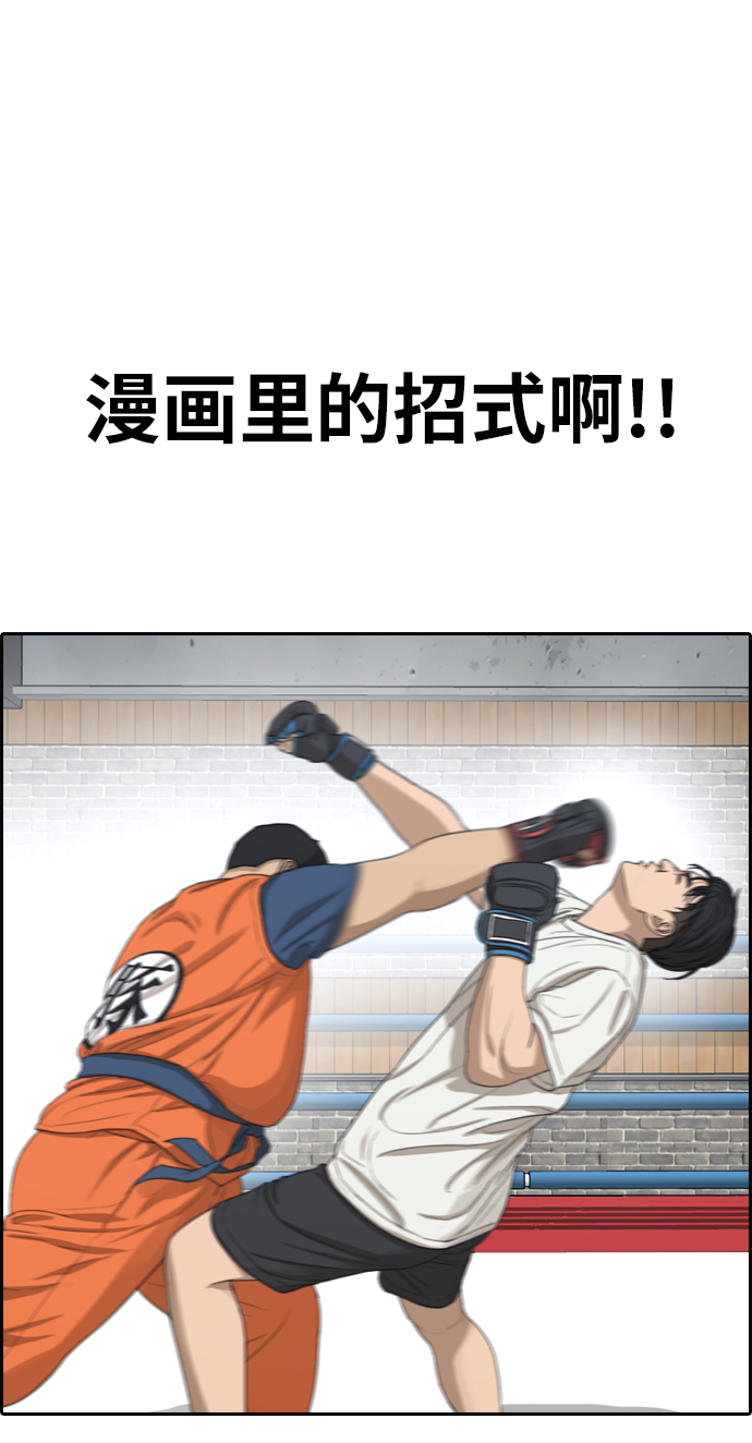 [第323话] 超重量级东猪（5）54