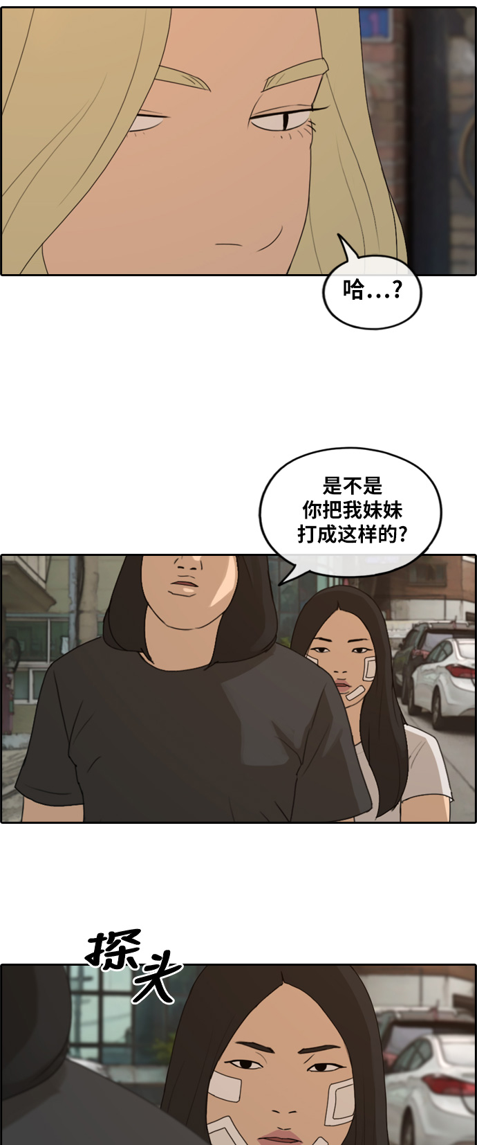 [第250话] 女生打架（2）38