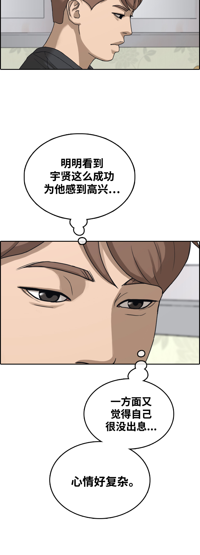 [第440话] 赌上人生的挑战（2）78