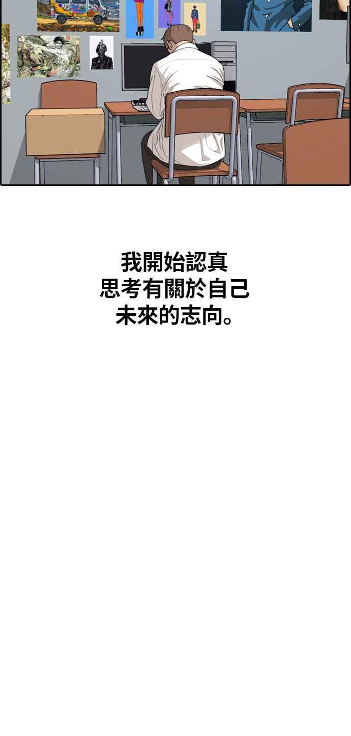 [第313话] 挖角提议 (4)49