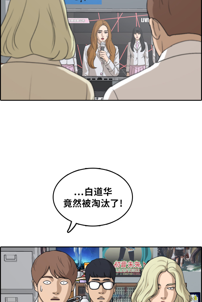 [第297话] 偶像选秀节目（11）33