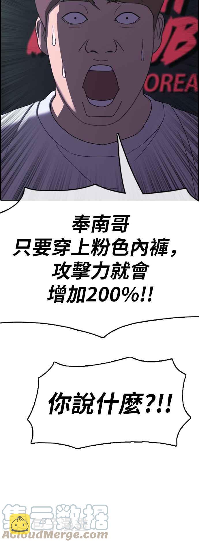 [第398话] 拳击俱乐部(5)70