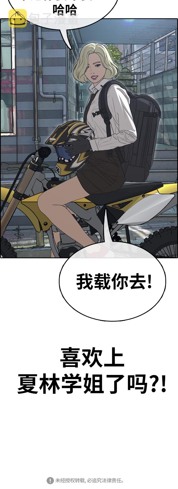 [第350话] 三角恋（1）60
