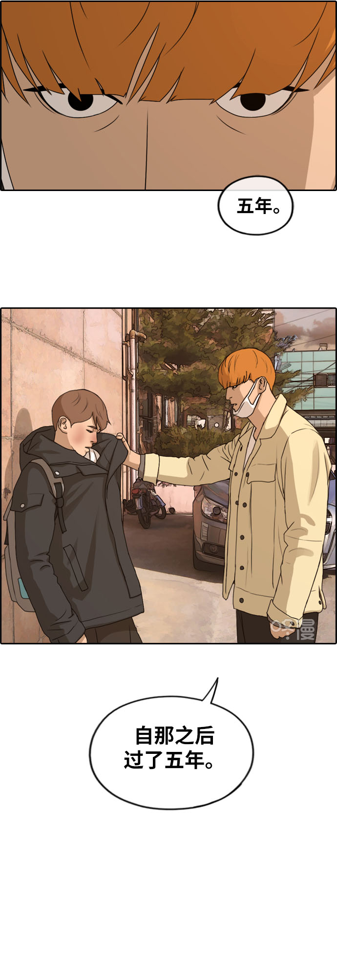 [第263话] 道峰山中学的故事（2）15